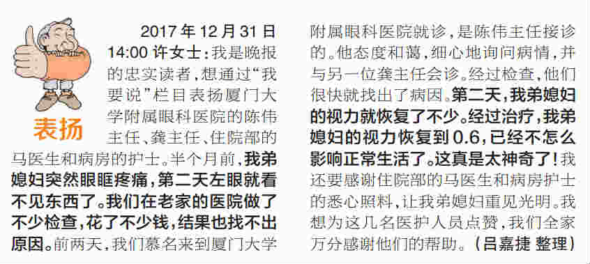 登報(bào)表?yè)P(yáng)