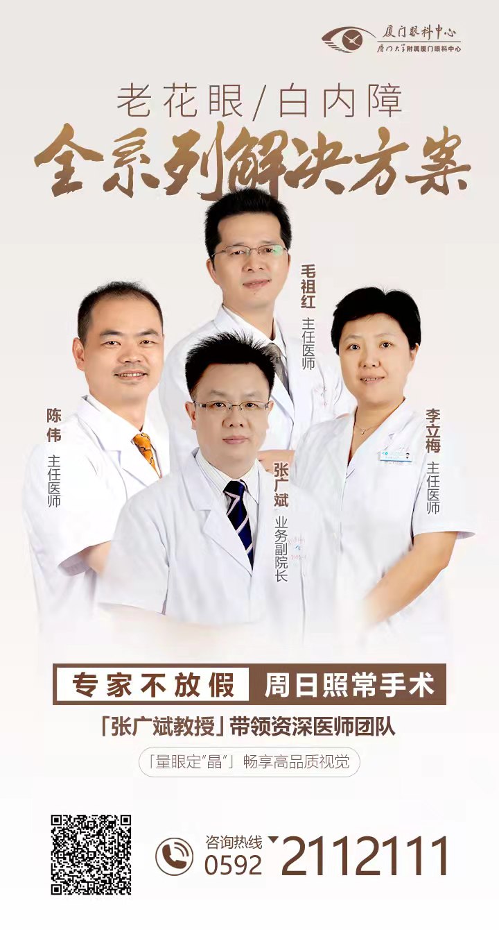 白內(nèi)障專(zhuān)科